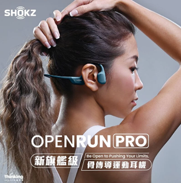 图片 Shokz OpenRun Pro (S810) 全新旗舰级骨传导蓝牙运动耳机[原厂行货]