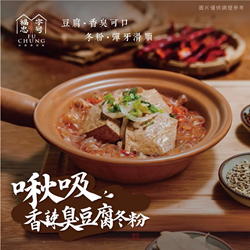 Fuzhong Chiu Sui Spicy Stinky Tofu and Winter Noodles