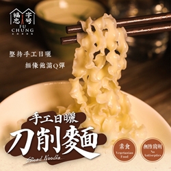 Fuzhong Handmade Sun-dried Knife Sliced Noodles 400g (5pcs)