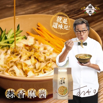 Picture of Fuzhong Style Garlic Sesame Sauce Noodles (4 packs/bag)