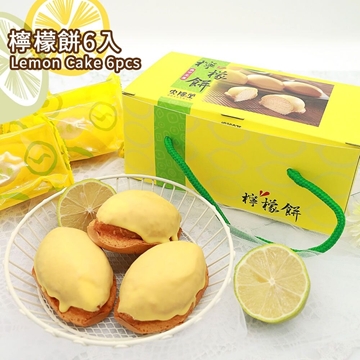 Picture of Sun Hall Lemon Cake
