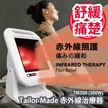 Picture of Tailor Made red radiation therapy device [original licensed]