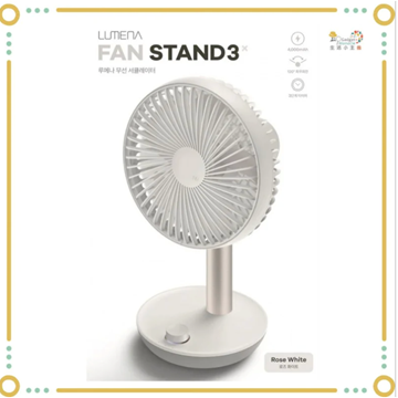 圖片 Lumena N9 Stand3X 便攜搖頭無線座檯風扇 2022 (玫瑰白色) STAND3X-ROWH [原廠行貨]