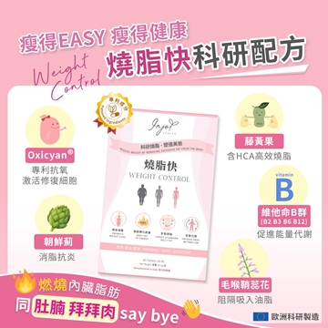 Picture of INJOY Health Weight Control 20 Tablets