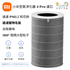 圖片 Xiaomi 小米空氣淨化器 4 Pro 高效濾芯 [平行進口]