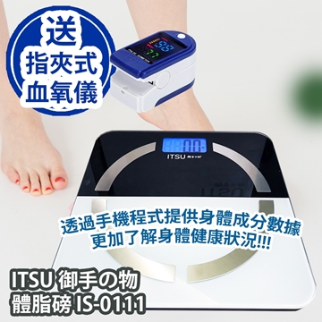 Picture of ITSU Royal Hand&#39;s Object Fat Scale IS-0111 (send LK87 Finger Clip Oximeter Blue and White) [Original Licensed]