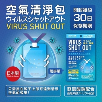 Picture of TOAMIT chlorine dioxide virus removal bag [TVSO-01]