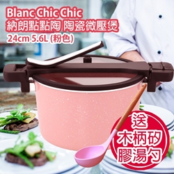 Blanc Chic Chic Narang Diandian Ceramics Micro Pressure Cooker 24cm 5.6L (Free Wooden Handle Silicone Spoon) [Original Licensed]