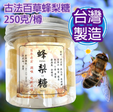 Picture of Ancient Baicao Honey Candy 250g/bottle [parallel import]