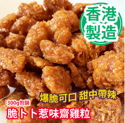 Crispy Flavored Zhai Chicken 300g Pack
