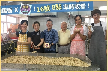 Picture of Fun Shrimp Peanut Original 150g