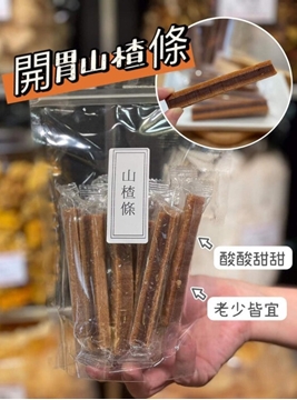 Picture of Appetizing hawthorn strips 200g package (about 12-13 strips, independent small packaging)