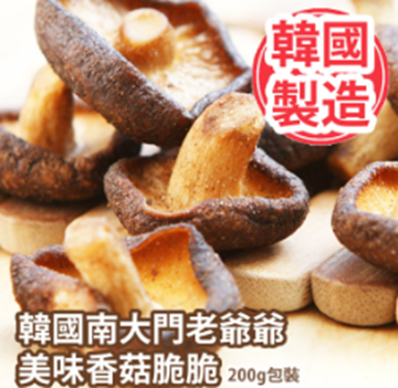 Picture of South Korea&#39;s Namdaemun Grandpa Delicious Mushroom Crispy 200g Pack (+/- 5g)