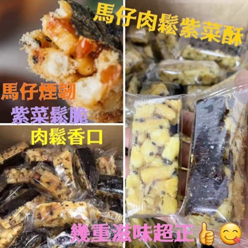 Picture of Seaweed meat floss 200g/bag (about 7-9 pieces)