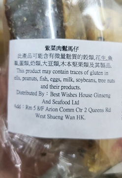 Picture of Seaweed meat floss 200g/bag (about 7-9 pieces)