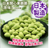 Picture of Japanese Pistachio Crunchy (Original) 120g Package