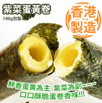 Picture of Seaweed egg yolk roll 140g package