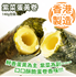 Picture of Seaweed egg yolk roll 140g package