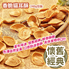 Picture of Crispy cat ear cake 240g large package