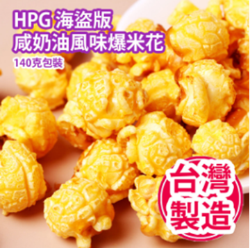 Picture of HPG Pirates Salted Cream Flavor Popcorn 140g Pack [Parallel Import]