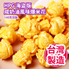 Picture of HPG Pirates Salted Cream Flavor Popcorn 140g Pack [Parallel Import]