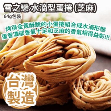 Picture of Snow Love Drop Egg Roll (Sesame) 64g Packing [Parallel Import]