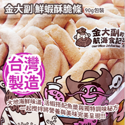 Jin Da Vice Fresh Shrimp Crispy Strips 90g Package [Parallel Import]