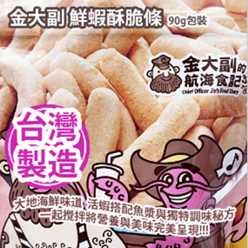 Picture of Jin Da Vice Fresh Shrimp Crispy Strips 90g Package [Parallel Import]