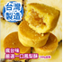 Picture of Crazy Taiwan Taste carefully selected a pineapple cake 240g (15-16 pieces) boxed [parallel import]
