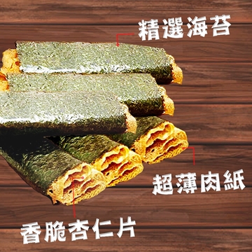 Picture of Crazy Taiwanese Seaweed Pork Rolls 60g Box [Parallel Import]