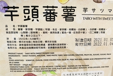 Picture of Zhuyetang Taro Sweet Potato 192g Box [Parallel Import]
