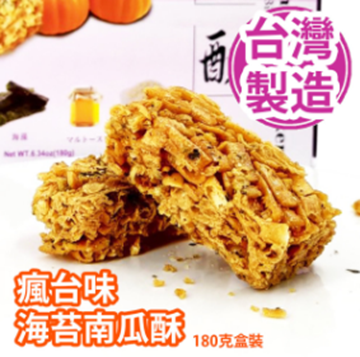 Picture of Crazy Taiwanese Seaweed Pumpkin Crisp 180g Box [parallel import]