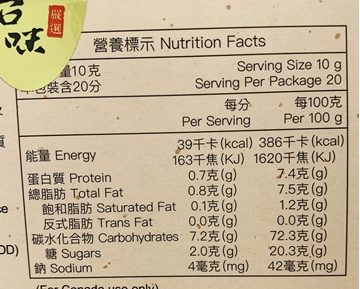 图片 疯台味黑芝麻糕200g包装(礼袋三角立盒装) [平行进口]