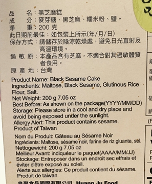 Picture of Crazy Taiwan Flavor Black Sesame Cake 200g Packing (Gift Bag Triangle Box) [Parallel Import]