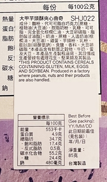 Picture of Sheng Xiangzhen Dajia Taro Crispy Sandwich Cookies 85g Box [parallel import]