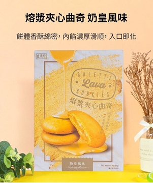 Picture of Sheng Xiangzhen Molten Sandwich Cookies (Cream Flavor) 85g Box [Parallel Import]