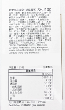 Picture of Sheng Xiangzhen Molten Sandwich Cookies (Cream Flavor) 85g Box [Parallel Import]