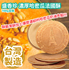 Picture of Sheng Xiangzhen Thick Cantaloupe French Crisp 168g Box [parallel import]