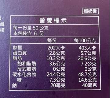 圖片 躉泰 大甲名產 芋頭奶黄流芯酥 300g(50g x 6入)禮盒裝 [平行進口]