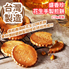 Picture of Sheng Xiangzhen Peanut Handmade Pancakes 210g Box [Parallel Import]