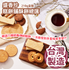 Picture of Shengxiangzhen Pastry Shop Shortbread Collection 210g boxed [parallel import]