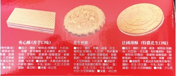 Picture of Shengxiangzhen Pastry Shop Shortbread Collection 210g boxed [parallel import]