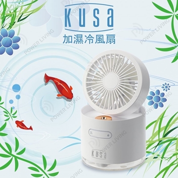 图片 KUSA KS-CF50 加湿冷风扇[白色] [原厂行货]