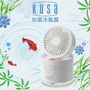 Picture of KUSA KS-CF50 Humidifying Cooling Fan [White] [Original Licensed]