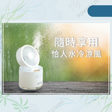 Picture of KUSA KS-CF50 Humidifying Cooling Fan [White] [Original Licensed]