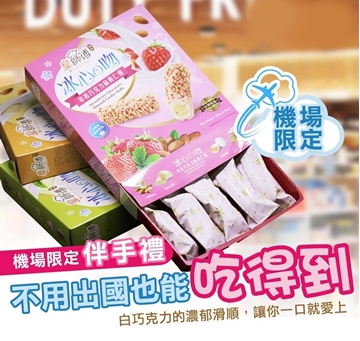 Picture of Master Huang Baking Bingxin Kiss Strawberry Chocolate Almond Roll 160g Box [parallel import]