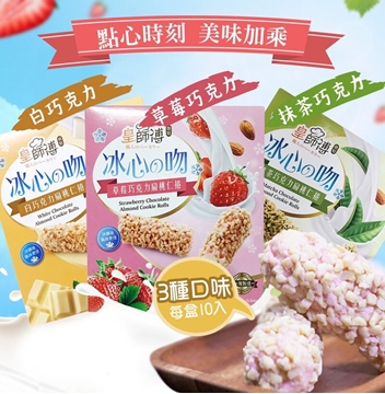 Picture of Master Huang Bingxin Kiss White Chocolate Almond Roll 160g Box [parallel import]