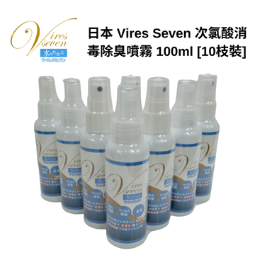 Picture of Vires Seven Hypochlorous Acid Sanitizing and Deodorizing Spray 100ml x 10 [Original Licensed]