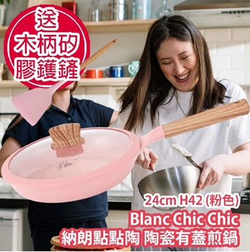 Picture of Blanc Chic Chic Narang pottery ceramic frying pan with lid 24cm H42 (free wooden handle silicone spatula) [Original Licensed]