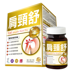Herbs Shoulder Relief Pro 60 capsules